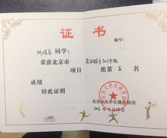 北京航空航天大学文凭要求
