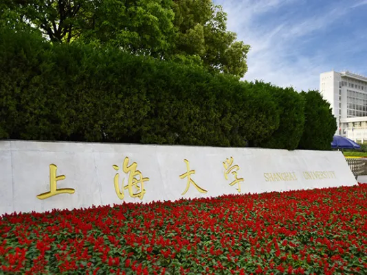 上海大学教务部