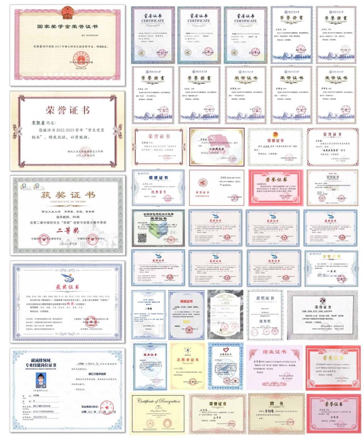 西北工业大学本科毕业证样本