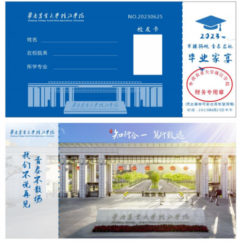 华南农业大学有无双学位