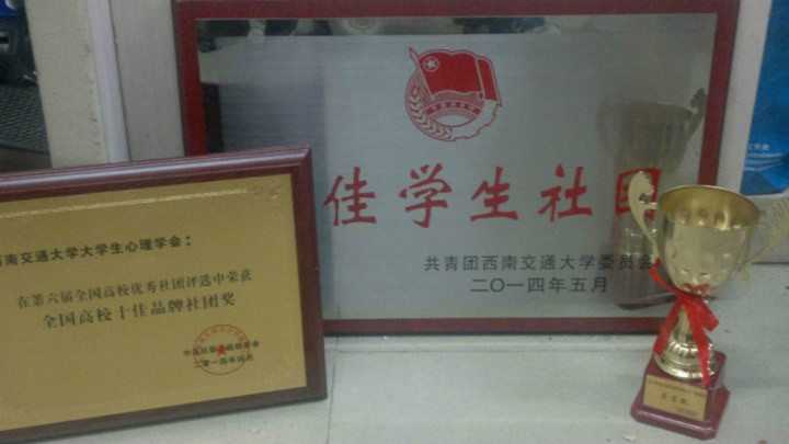 西南交通大学毕业证书