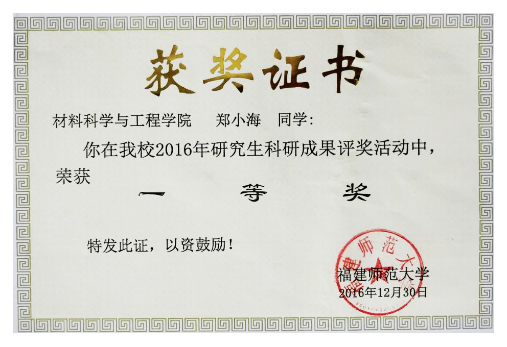 福建师范大学有什么专业