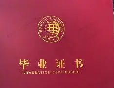 海南大学毕业证封面