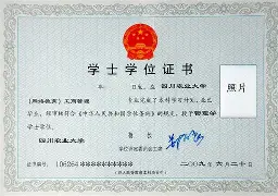 海南大学毕业证封面