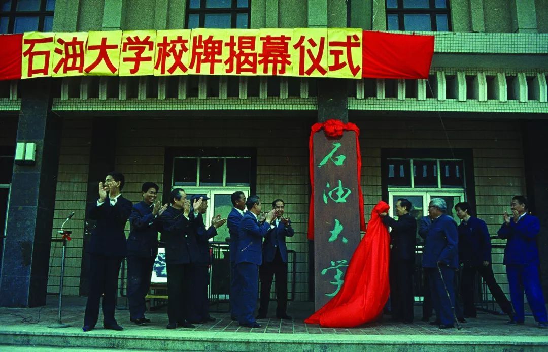 在中国石油大学就读是怎样的体验