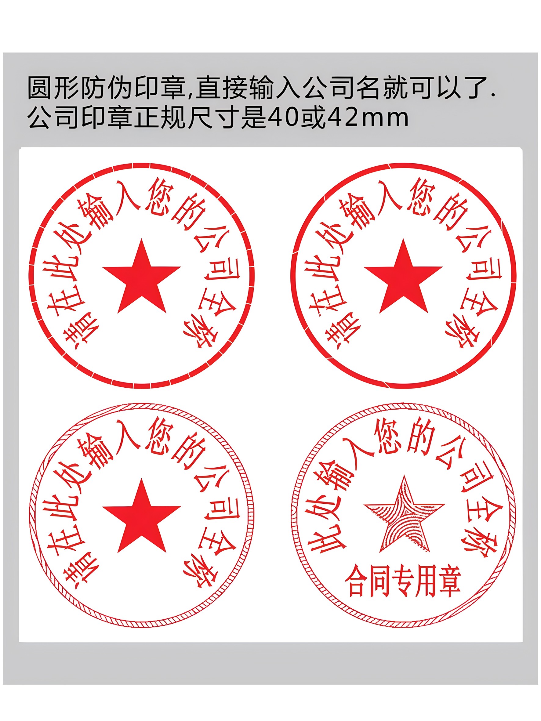 刻章办理证件50元