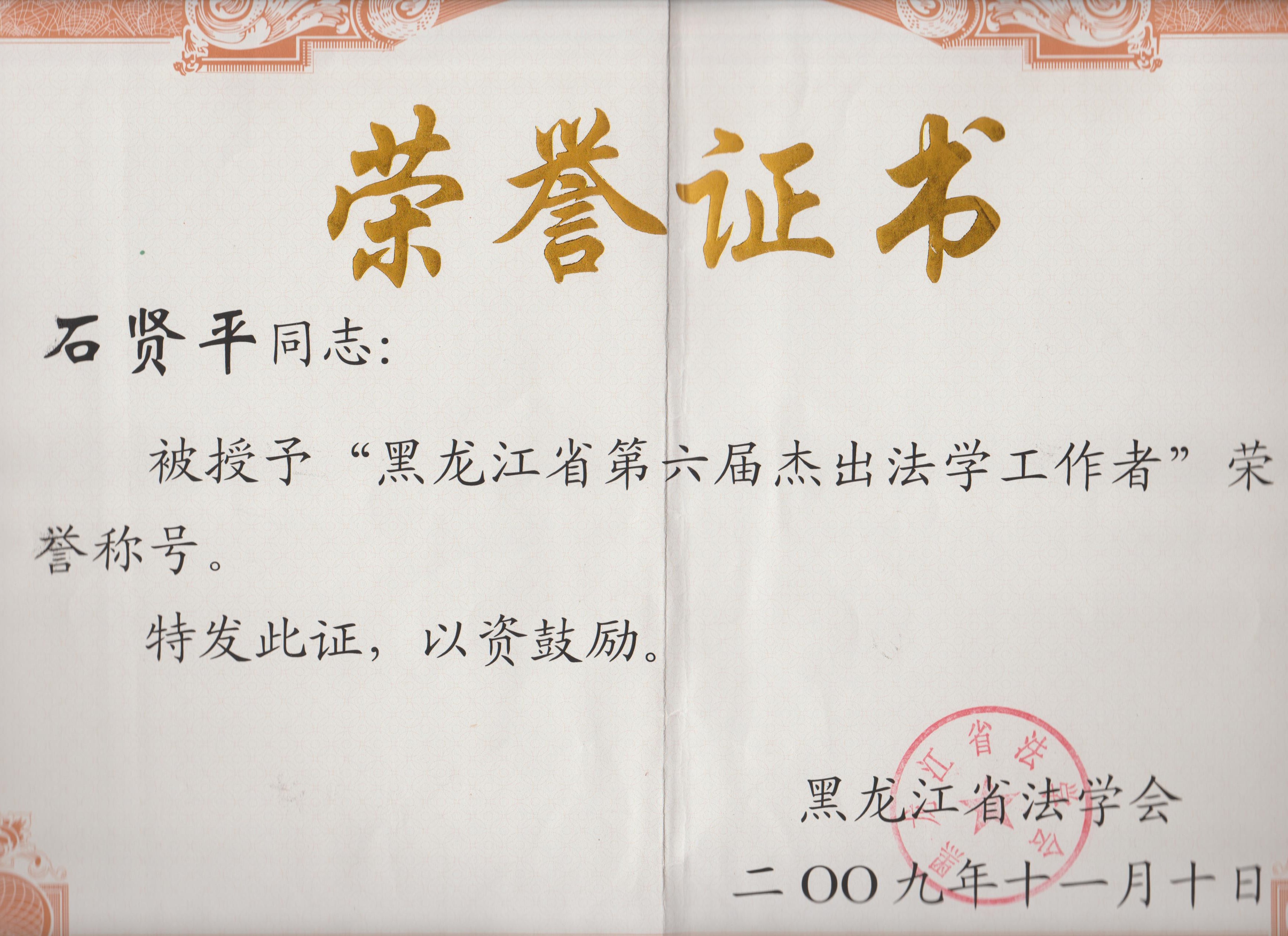 吉林大学毕业证外皮
