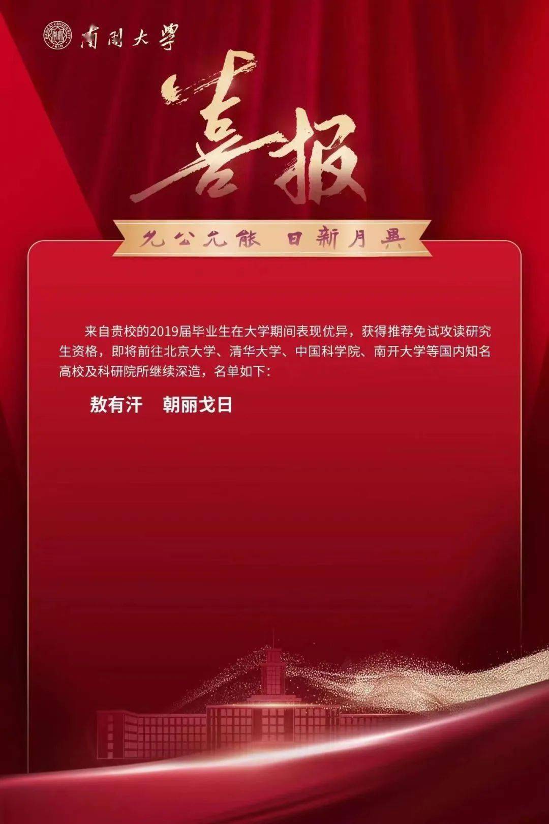 南开大学毕业证是蓝色还是红色