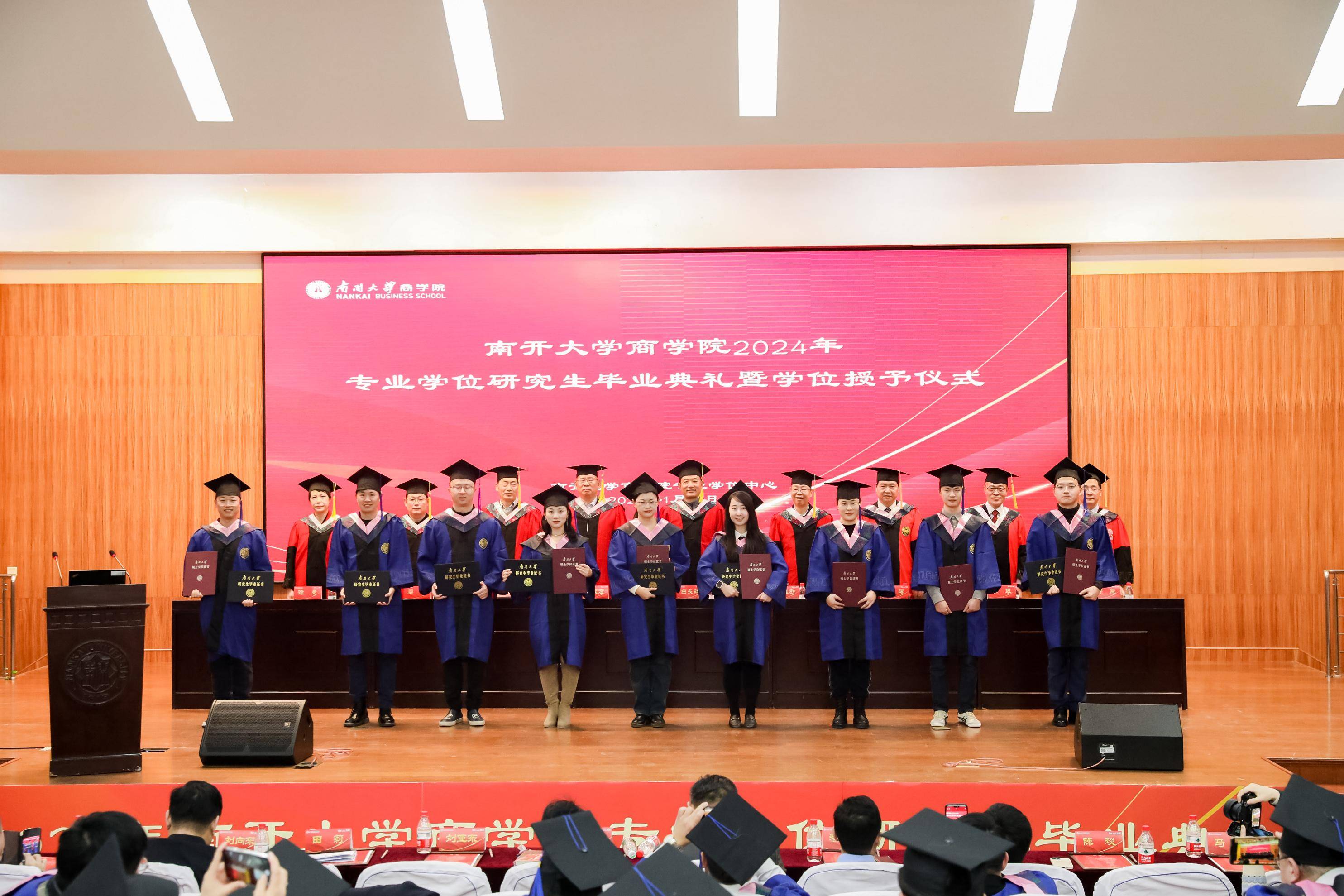 南开大学毕业证是蓝色还是红色