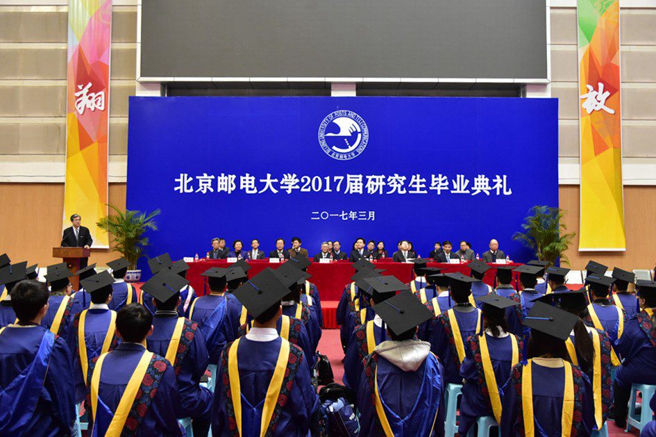 北京邮电大学专业
