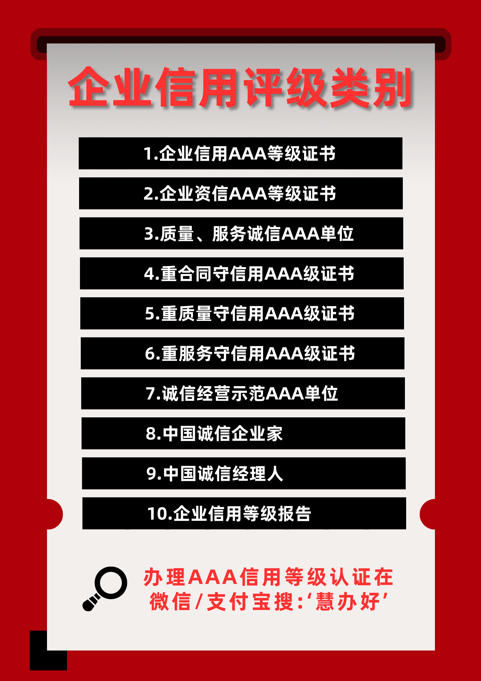 清洗证书办理