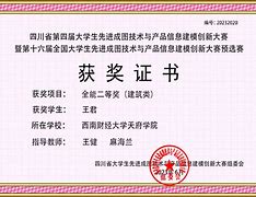 西南财经大学文凭申请条件