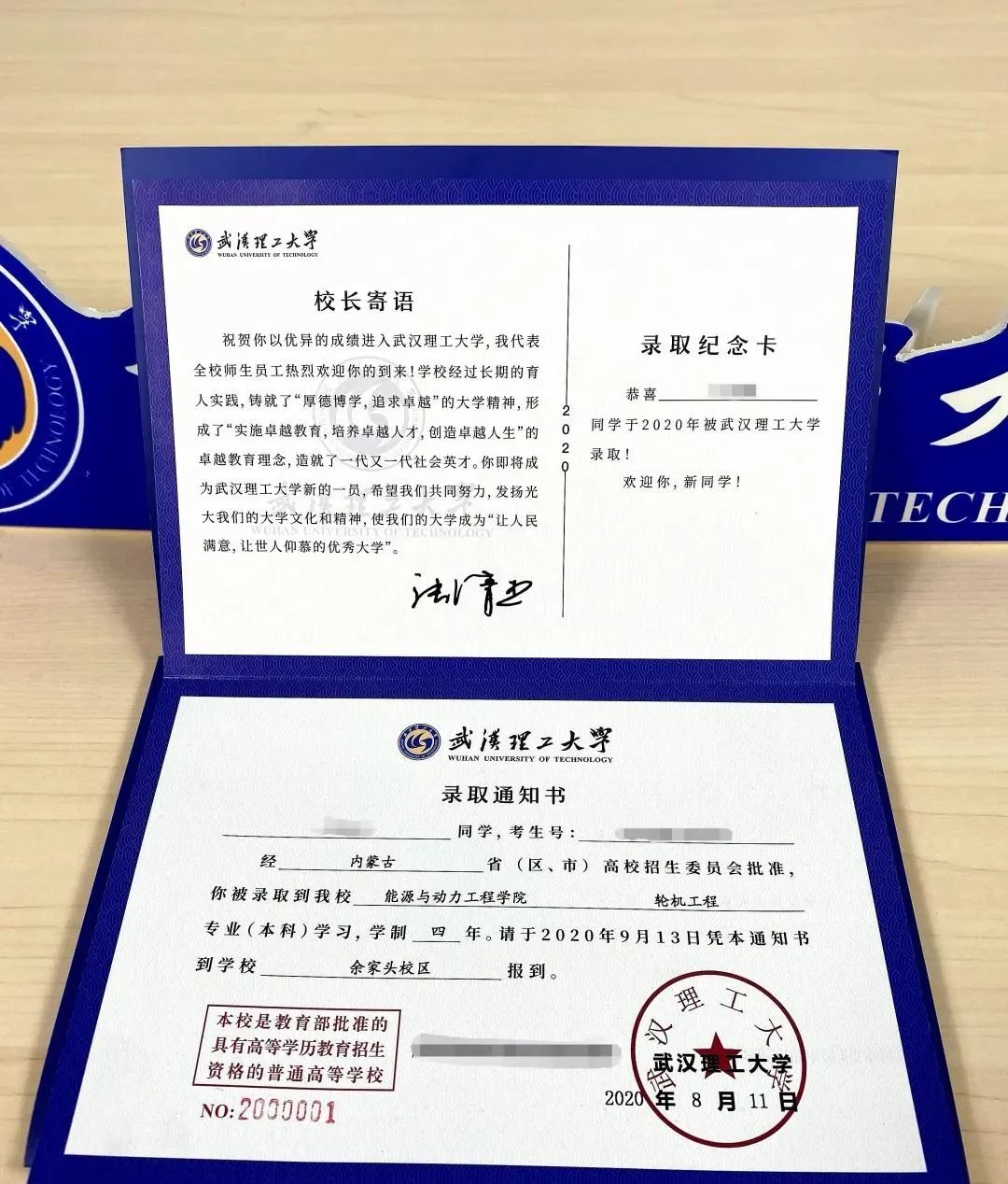 武汉理工大学毕业证书
