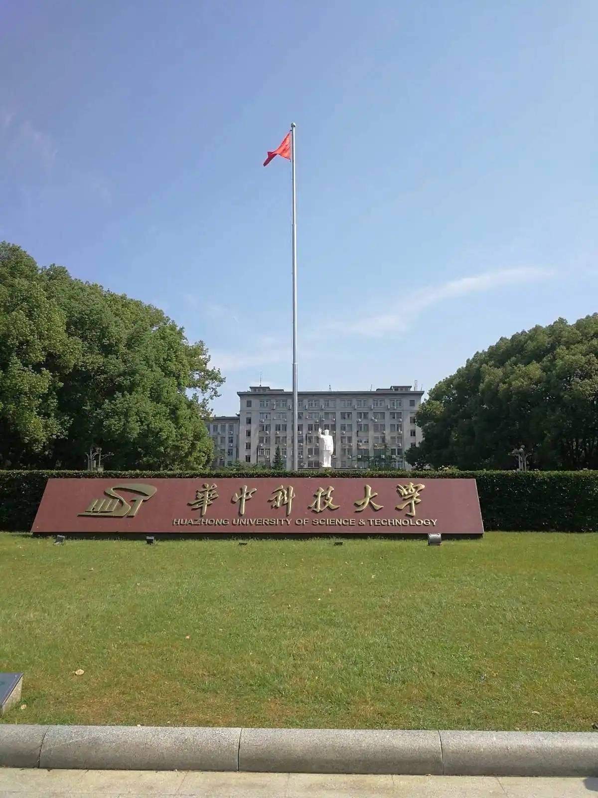 华中科技大学全国排名第几名