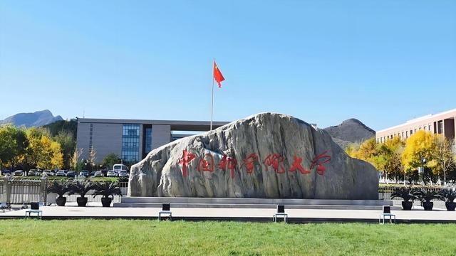 中国科学技术大学研究生信息平台