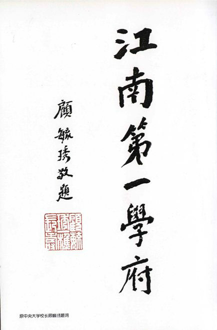 江南大学毕业证发放时间