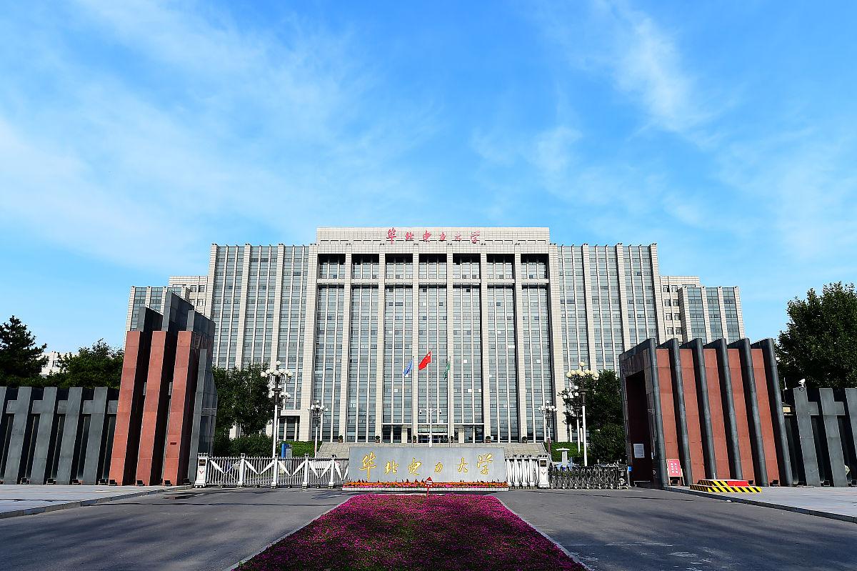 华北电力大学在哪个城市