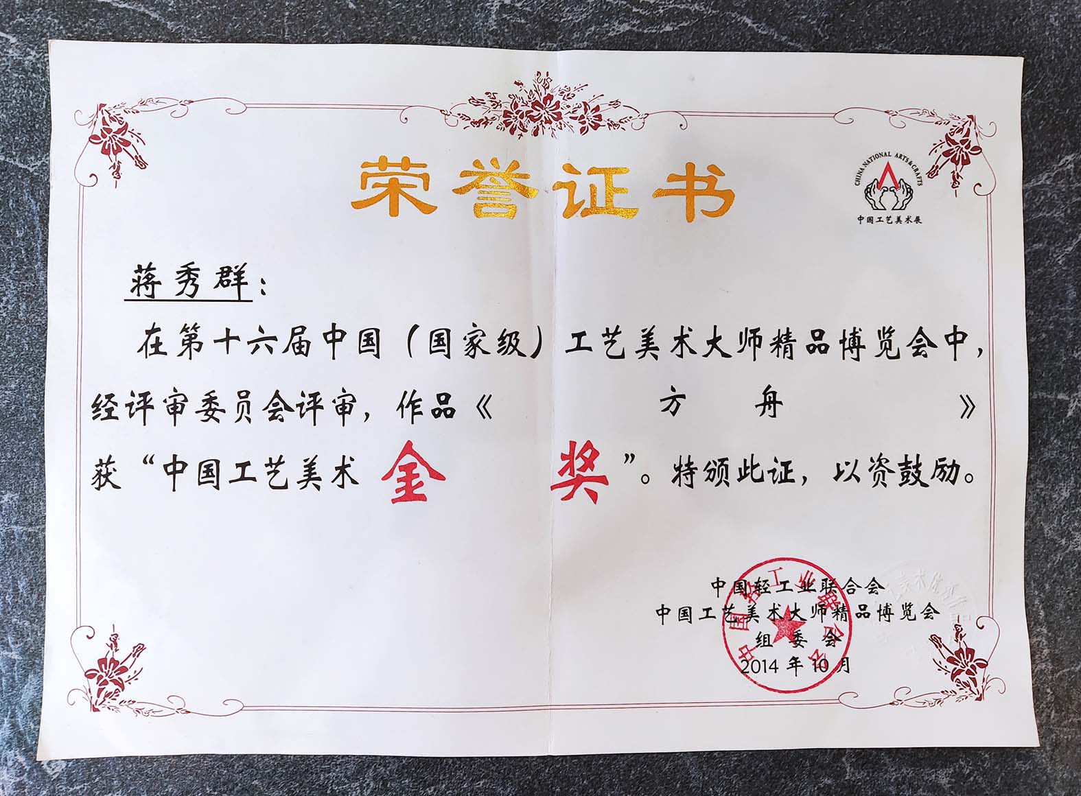 中国地质大学学历证书