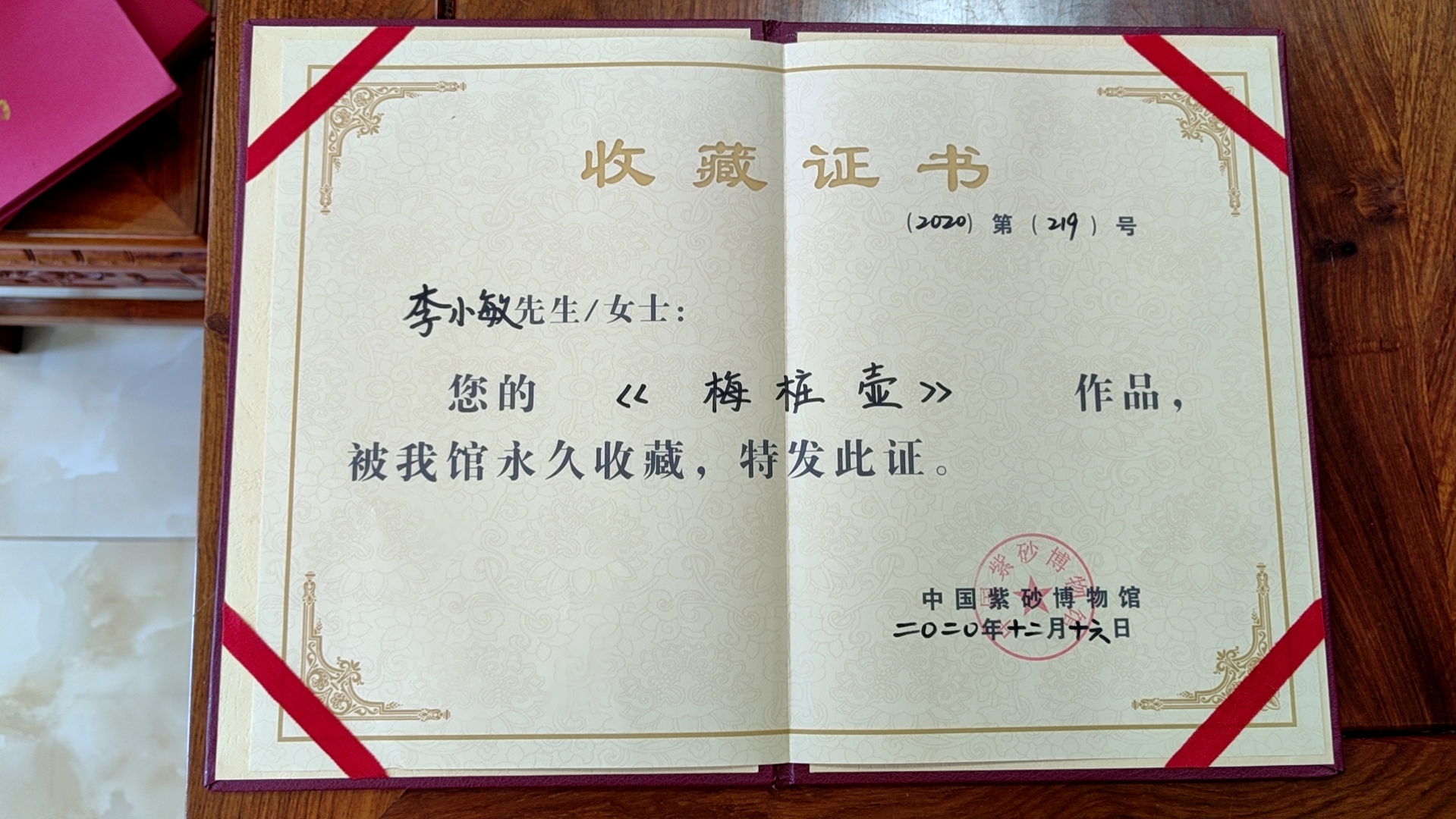中国地质大学学历证书
