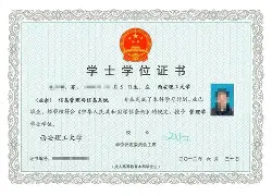 贵州大学文凭好吗