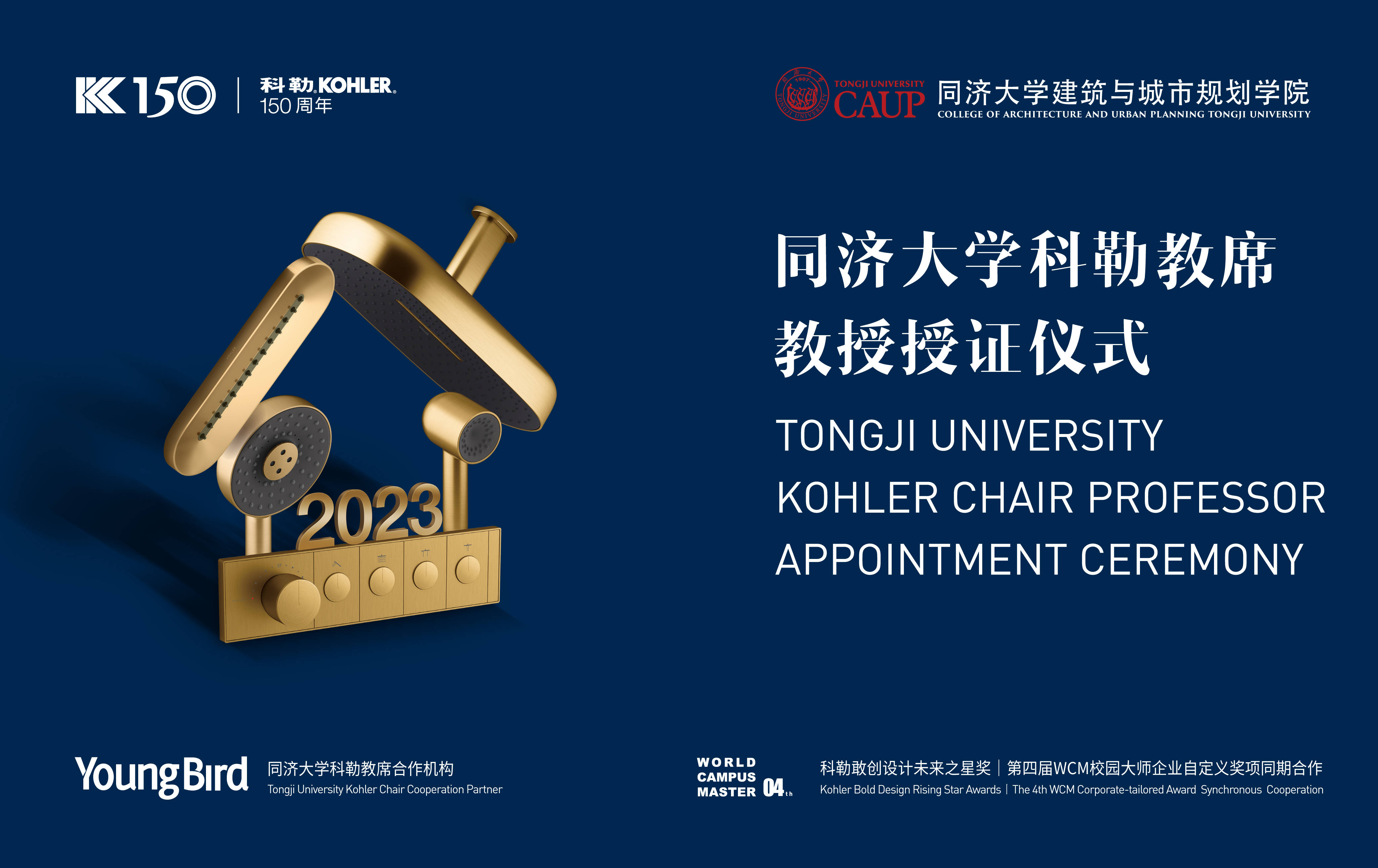 同济大学毕业证电子版