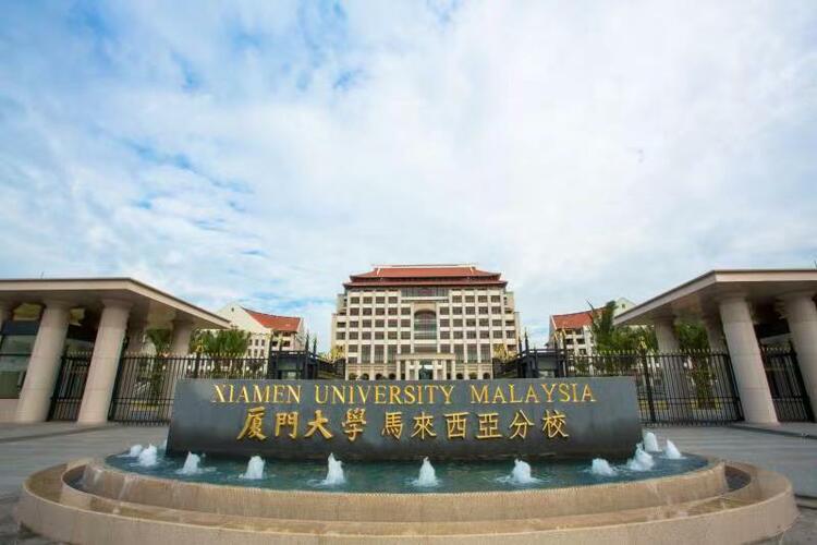 厦门大学文凭认可