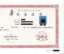 首都医科大学燕京医学院毕业证