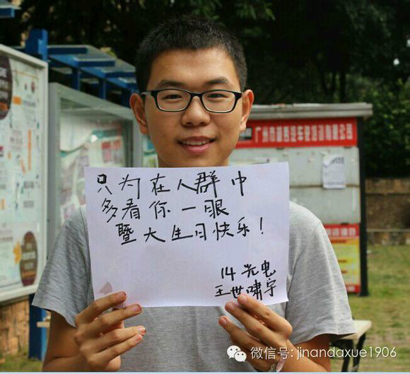 暨南大学毕业证图片高清
