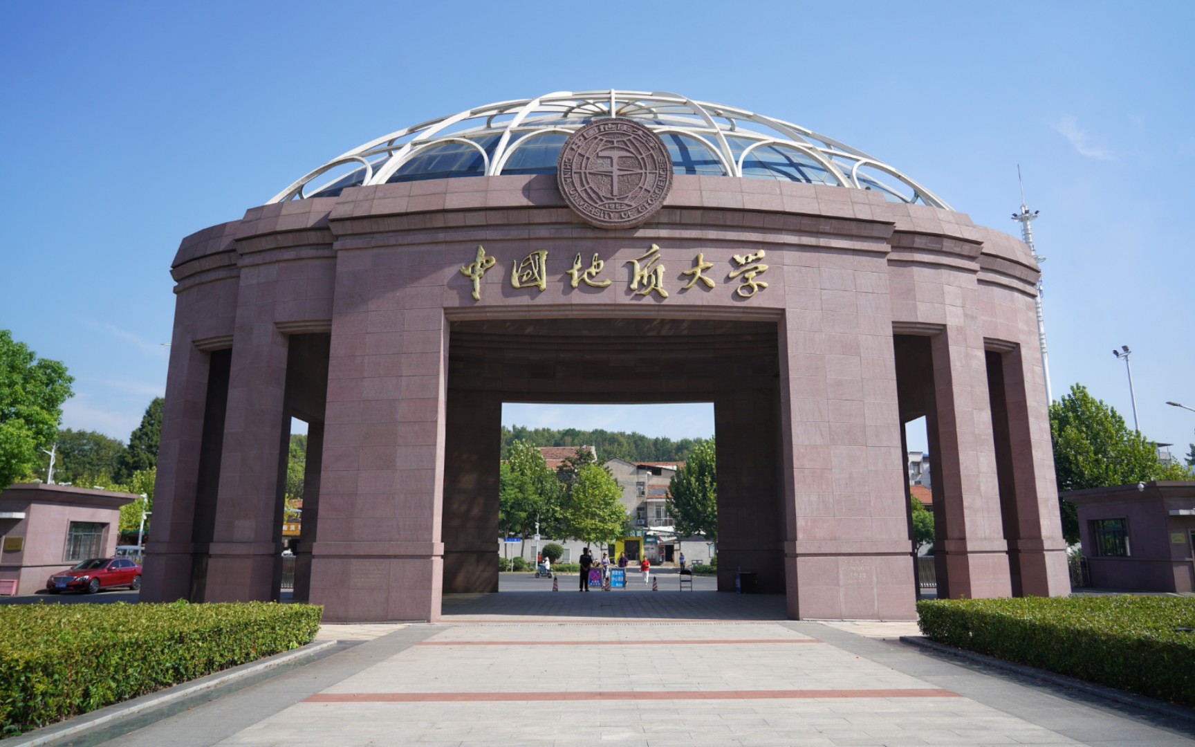 中国地质大学研究生院