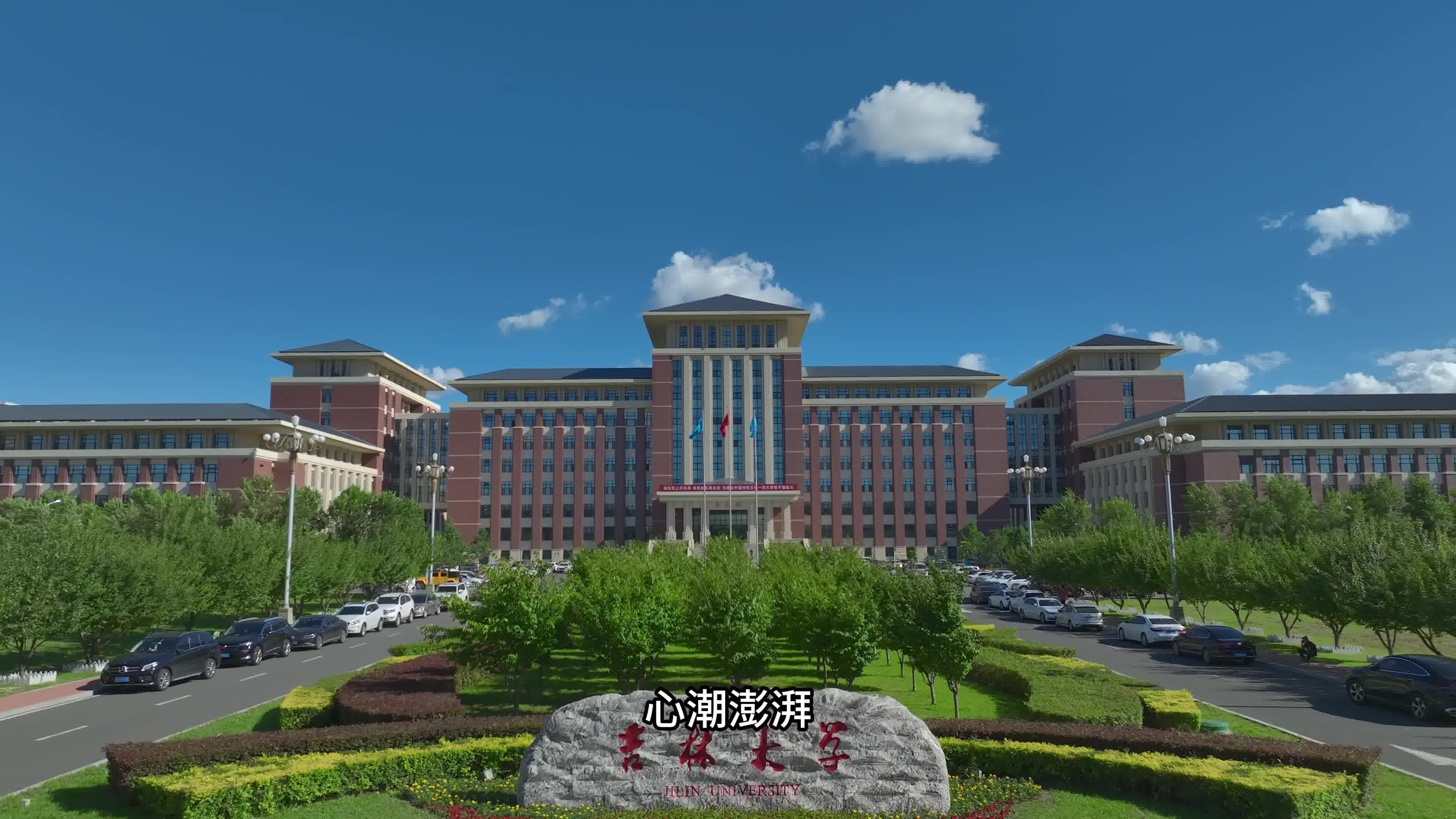 吉林大学招生网