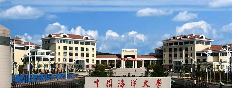 中国海洋大学几年制