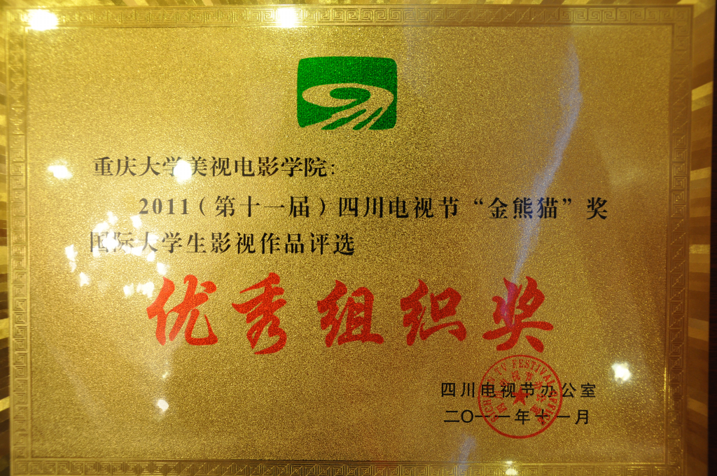 重庆大学毕业证什么时候发