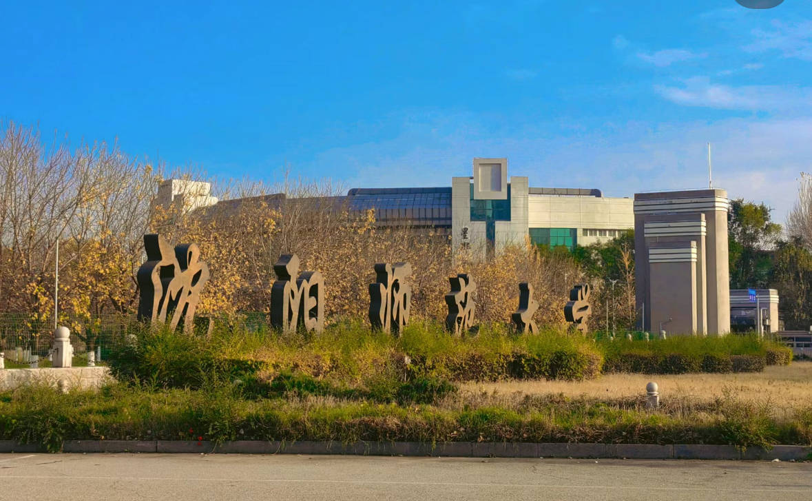 中央财经大学4 0国际本科招生简章