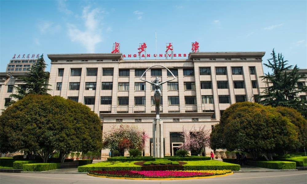 长安大学2025录取分数线