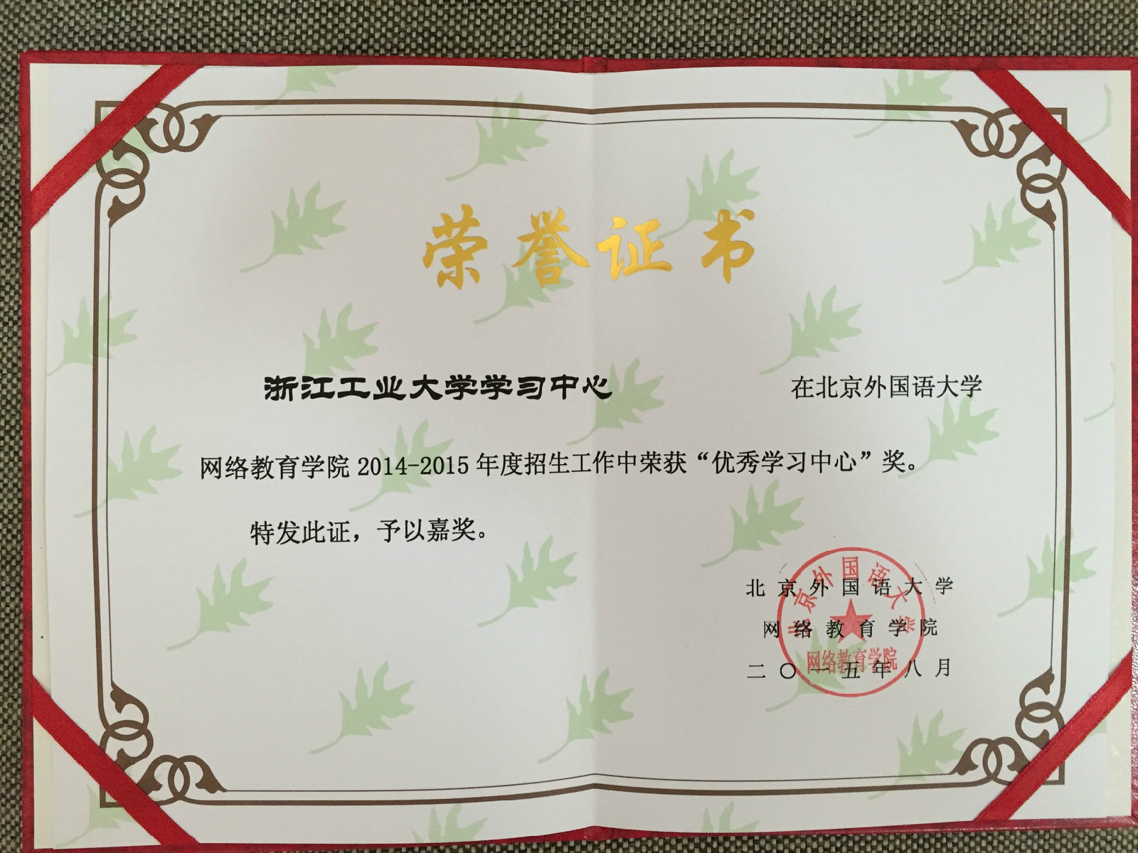 浙江工业大学学位证书要求