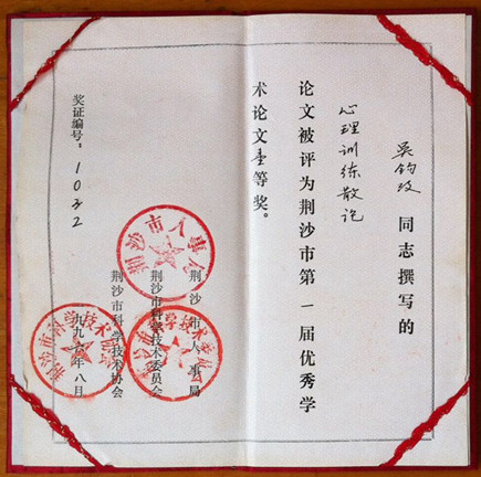 华中师范大学毕业证要求