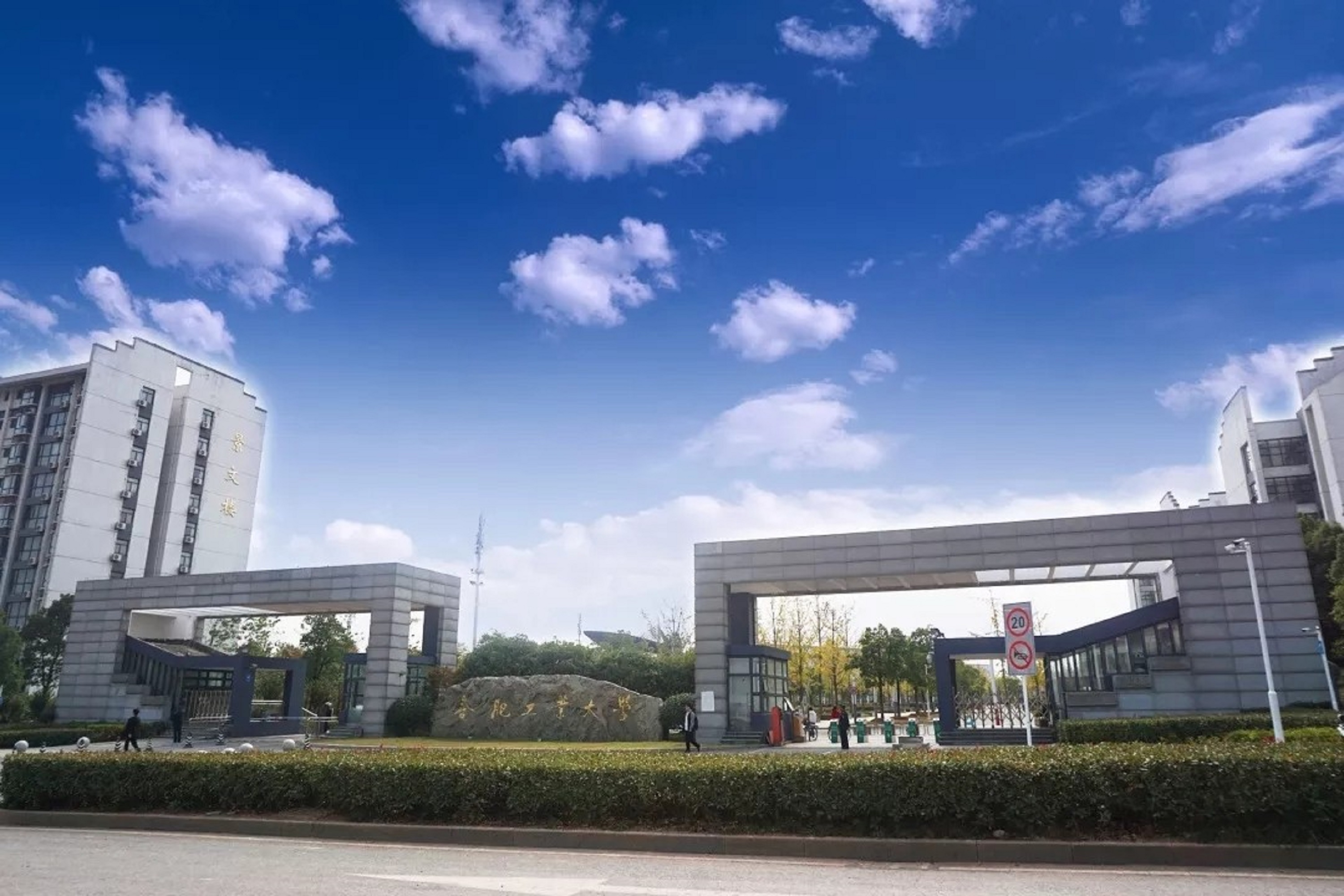 合肥工业大学毕业证查询