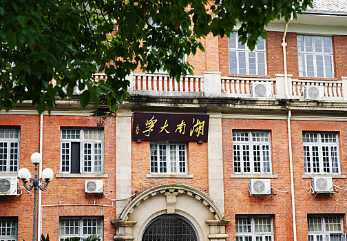 湖南大学招生简章