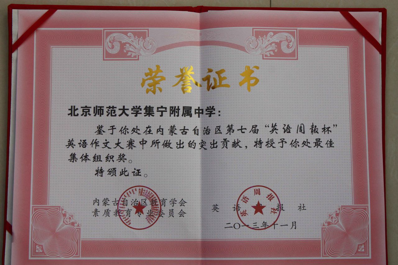 北京师范大学毕业证明书是真的吗?