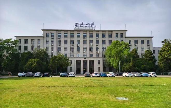 安徽大学学费