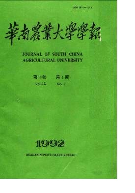 华南农业大学毕业证外壳图片