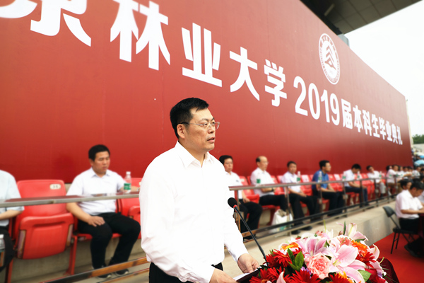 北京林业大学毕业证书