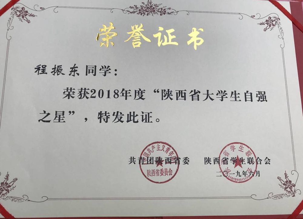 陕西师范大学在职研究生