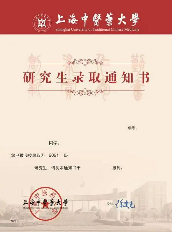 上海开放大学毕业证国家承认吗