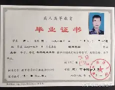 中央民族大学毕业证公章