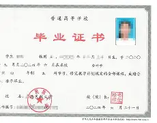 中央民族大学毕业证公章