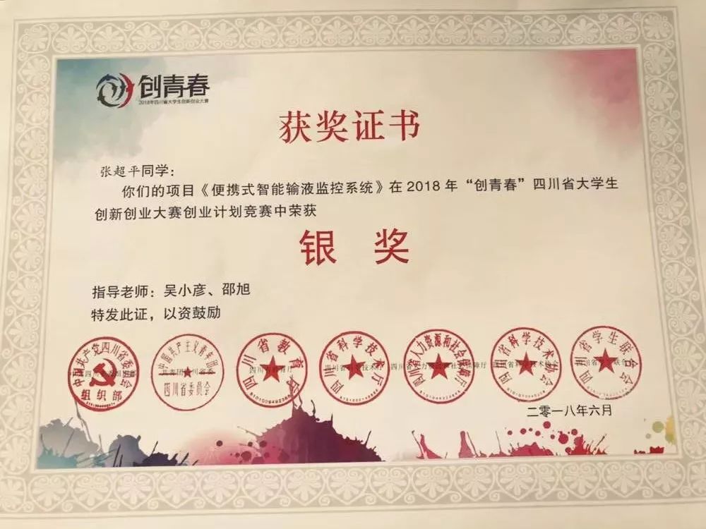 四川大学毕业证封面