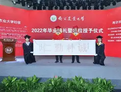 南京农业大学毕业证封面