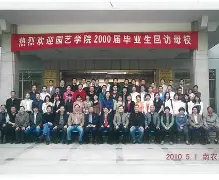 南京农业大学毕业证封面