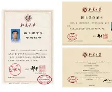 北京化工大学毕业证要求